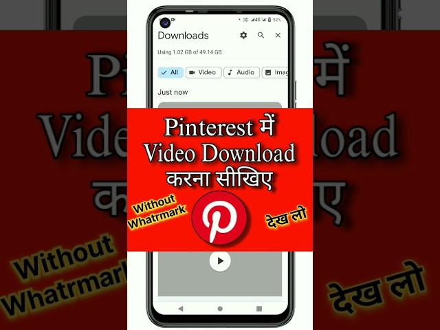 Pinterest Main Video Download Kaise Karen || How to download videos on Pinterest