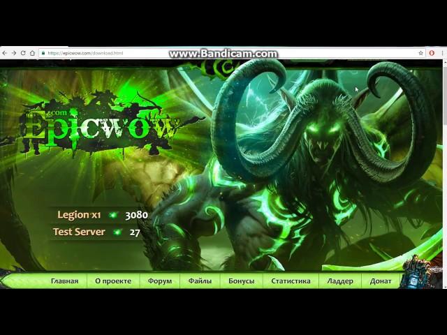 Как скачать и установить пиратку wow legion