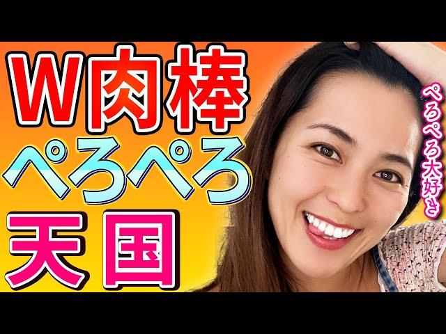 【さっchannel】３ピーで愛のご奉仕いたします【 sachi　美女 街録  】