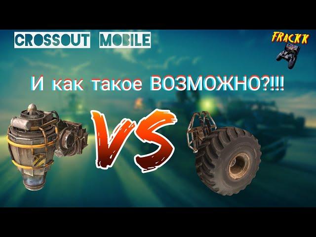 Crossout Mobile: Ховеры или колеса / Кроссаут ховеры