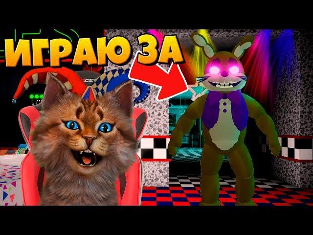 ИГРАЮ ЗА АНИМАТРОНИКА ВИРУС ИЗ FNAF 8 VR HELP WANTED / ФНАФ 8 ПУГАЮ ОХРАННИКА / КООП FNAF ROBLOX