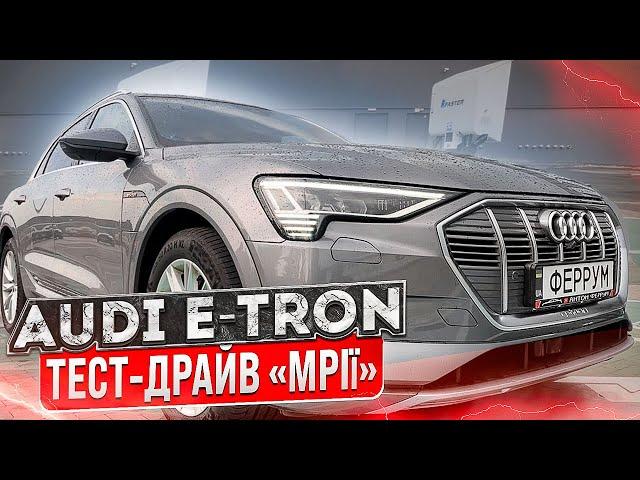 Скажений Audi E-Tron 55 з Норвегії Повний огляд!