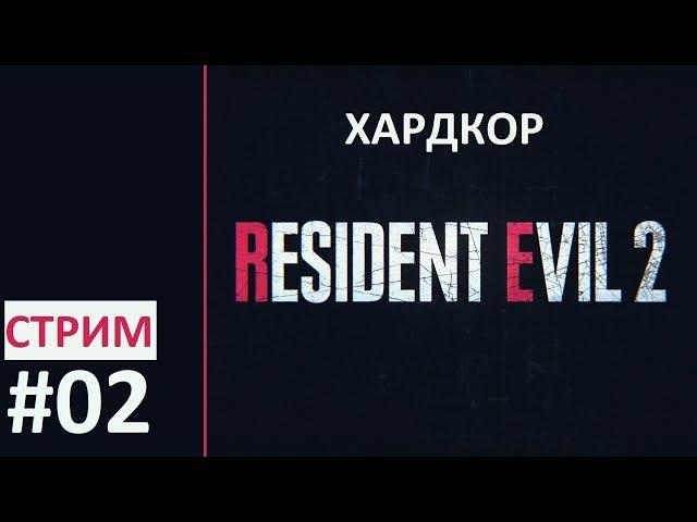 Прохождение за Клэр, хардкор - Resident Evil 2 (remake 2019) #02