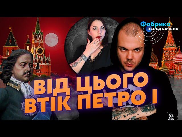 ️Я ТАКОГО НЕ ОЧІКУВАВ! Каїн КРАМЕР РОЗКРИВ ТАЄМНИЦІ ПІДЗЕМНОГО КРЕМЛЯ! Крематорій. Привиди. Катівні