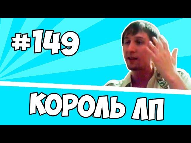 TakeTheElevator rage: Король лп