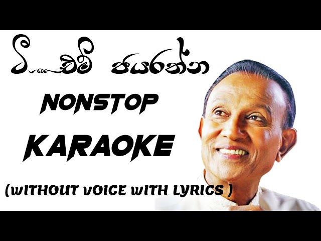 T.M Jayarathna Nonstop Karaoke Without Voice With Lyrics