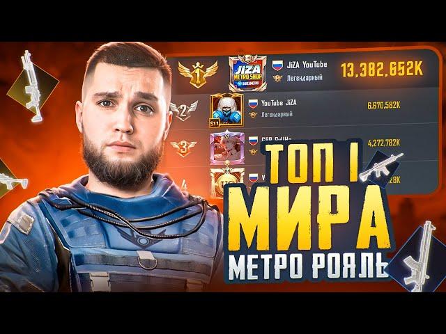 РАЗНОСИМ 7 КАРТУ С ПОДПИСЧИКАМИ  СТРИМ МЕТРО РОЯЛЬ METRO ROYALE  PUBG MOBILE