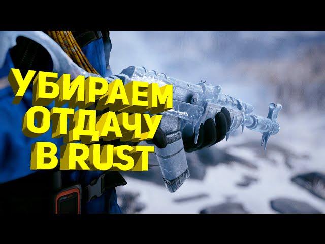 МАКРОСЫ ФЕНИКС ДЛЯ RUST/РАСТ