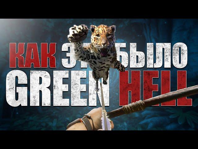 Поиграл в Green hell и вот как это было...