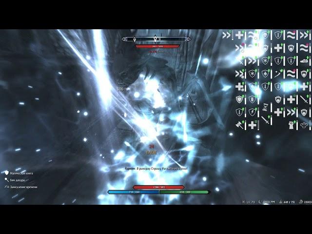 Skyrim Requiem for a Balance (100/100) Харкон