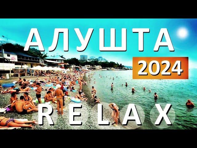 Алушта 2024 СЕЗОН НАЧАЛСЯ гостевой ДОМ АЛУШТА -  НАСТОЯЩИЙ RELAX на море. Отдых в Крыму Капитан Крым