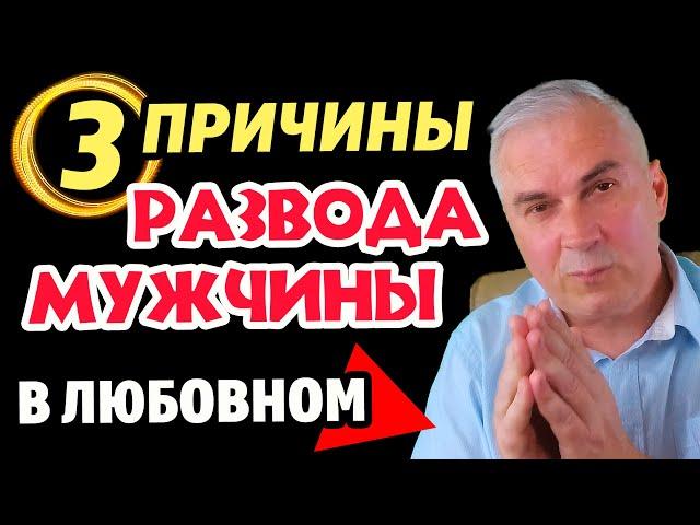 Кого выберет мужчина в любовном треугольнике? Александр Ковальчук  Психолог Отвечает