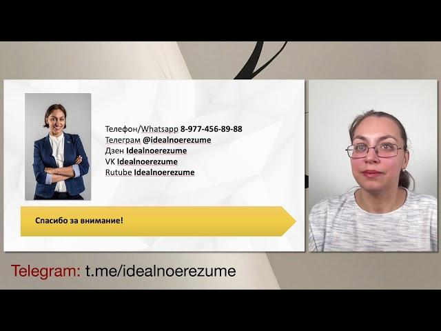 Вебинар: Карьерный кризис. Как выявить и что делать? 3 ошибки, замедляющие ваш карьерный рост.