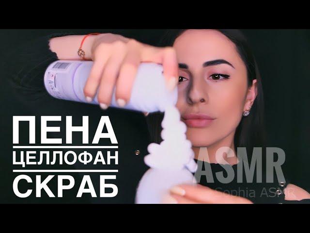 ASMR Взрыв МОЗГА   Какая на Вкус ПЕНА ДЛЯ БРИТЬЯ? Лучшие Триггеры.