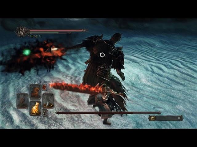 Dark Souls 2 - Дымный рыцарь Рейме (NG+)