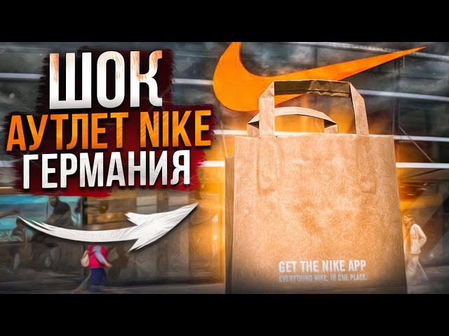 Обзор из немецкого магазина Nike, все есть, цены огонь, брать нечего #обувнойманьяк #nike #видео