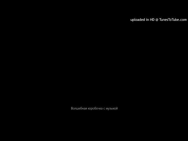 "Волшебная коробочка". Арабская народная сказка. Аудио сказка для детей.