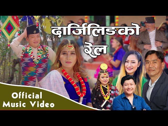 Darjeeling Ko Rail Official MV | Melina Rai | Fulandeko Aama, Mangali | Khabiraj Rai| New Song 2023