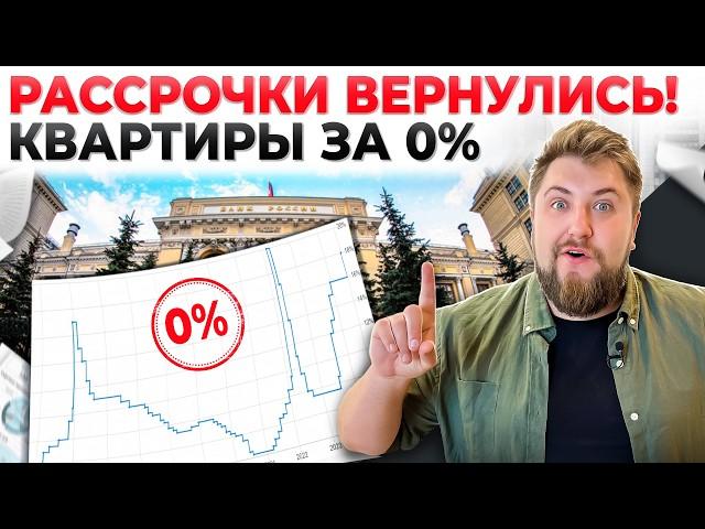 НЕ БЕРИ квартиру в ипотеку! Рассрочка на новостройки от застройщика - квартиры без процентов!