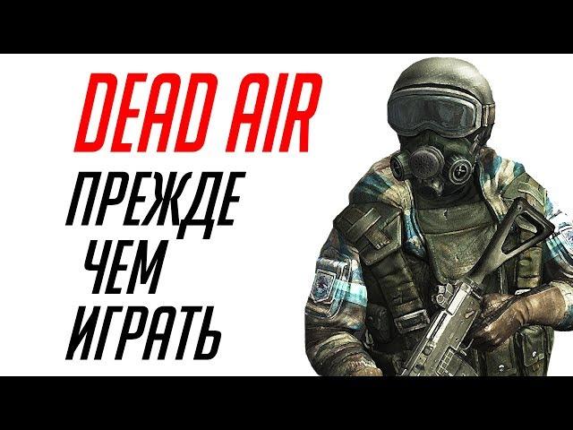 S.T.A.L.K.E.R. Dead Air - Навыки и комплекты снаряжения.