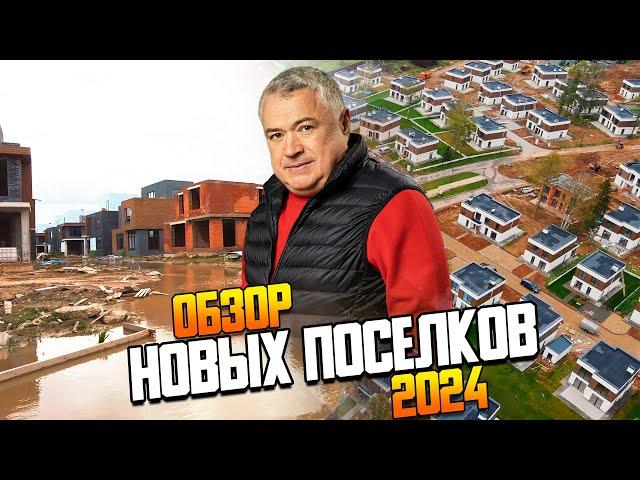 Рост цен и ход строительства  в 2024 году. Обзор 5 коттеджных поселков на Новой Риге.