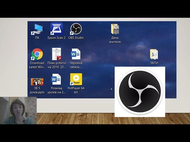 Програма OBS Studio для початківця  Налаштування та запис відео