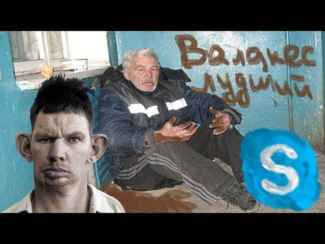 ГЛАД ВАЛАКАС - ИЛЬЯС НАСРАЛ ДЕДУ ПОД ДВЕРЬ (ТОП РОФЛ?)
