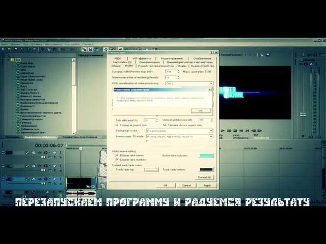 Что делать если зависает РЕНДЕР в SONY VEGAS PRO 12.