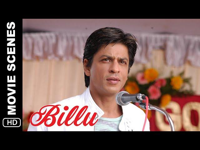 Bachpan Ka Saathi | Billu | Movie Scene | Shah Rukh Khan, Irrfan Khan, Lara Dutta