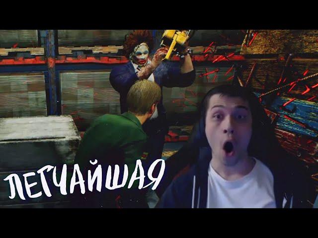 МАЛДЕР МАНСИТ БУББУ ВСЮ КАТКУ - Dead by Daylight