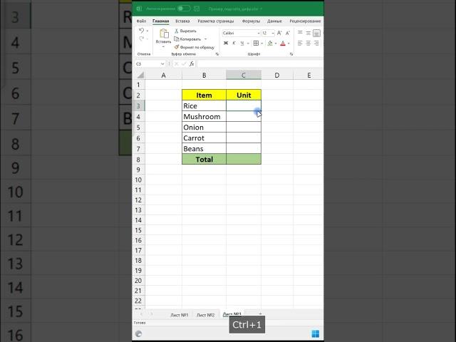 ️ Расширенное форматирование ячеек в Excel #excel #vba #макросы #vscode #аналитика