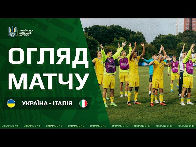 УКРАЇНА - ІТАЛІЯ | Україна у півфіналі ЄВРО-2024 U-19 | Огляд матчу