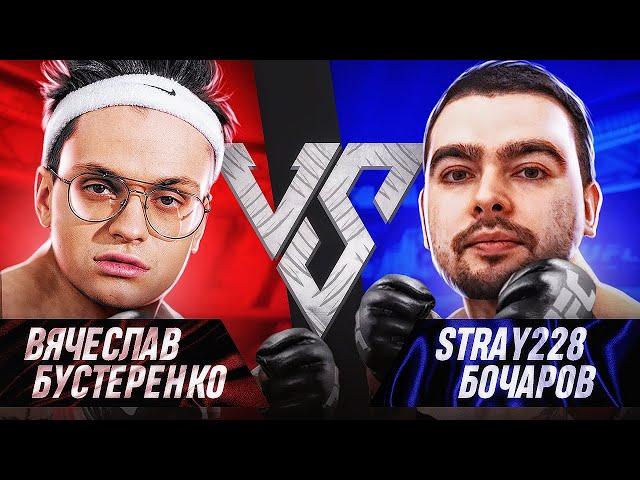 Бой БУСТЕРА против СТРЕЯ в UFC 4