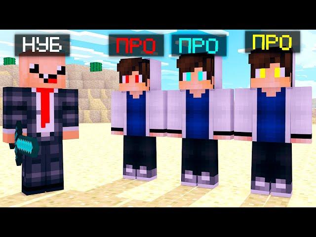 КАК НАЙТИ НАСТОЯЩЕГО ПРО В МАЙНКРАФТЕ!? ТРОЛлИНГ ПРЯТКИ В minecraft! Ярик Кент, клоны ПРО майн!