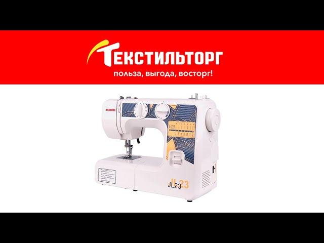 ОБЗОР ШВЕЙНОЙ МАШИНЫ JANOME JL 23