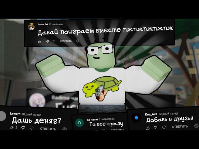Играю В Арсенал, Но Это Ваши Идеи... Снова... | Roblox Arsenal