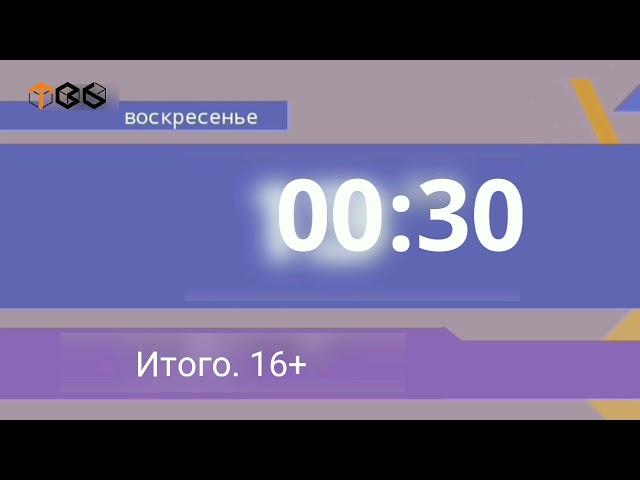 Оформление канала ТВ-6 в Максинии (логотип, заставки, часы, анонсы, оформление программы передач)