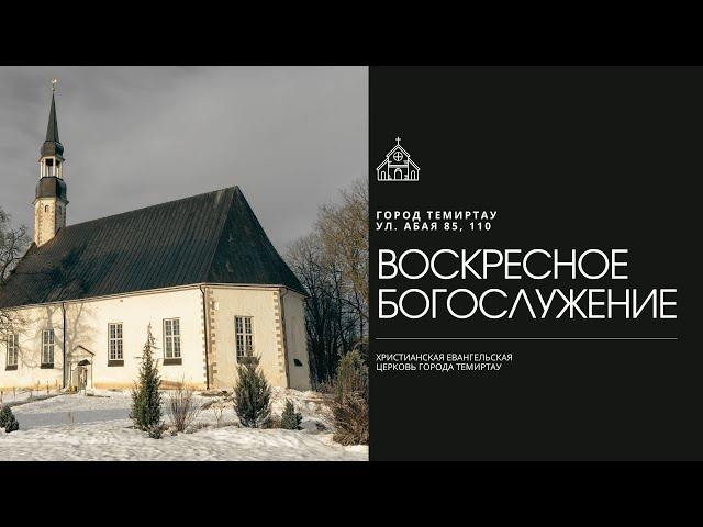 2024 11 17 Воскресное Богослужение