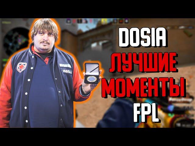 DOSIA ЛУЧШИЕ МОМЕНТЫ FPL (CS:GO)