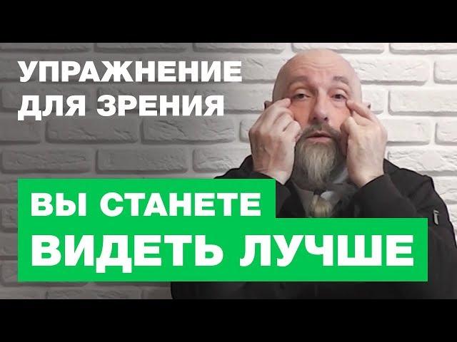 Как Эффективно Улучшить Зрение Дома?