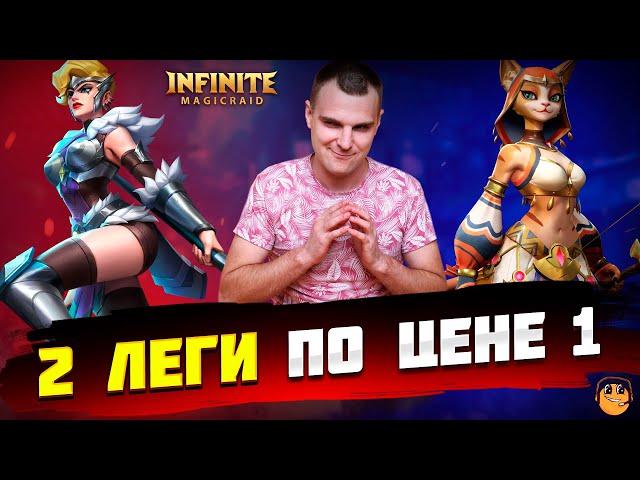 ДВОЙНАЯ ЛЕГА Infinite Magicraid - ОТКРЫТИЕ ОСКОЛКОВ Infinite Magicraid - открытие желаний под х15