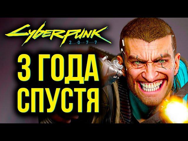 Cyberpunk 2077 в 2024 году