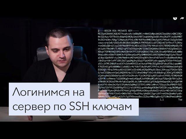 Настраиваем аутентификацию SSH по ключу в Linux / Unix