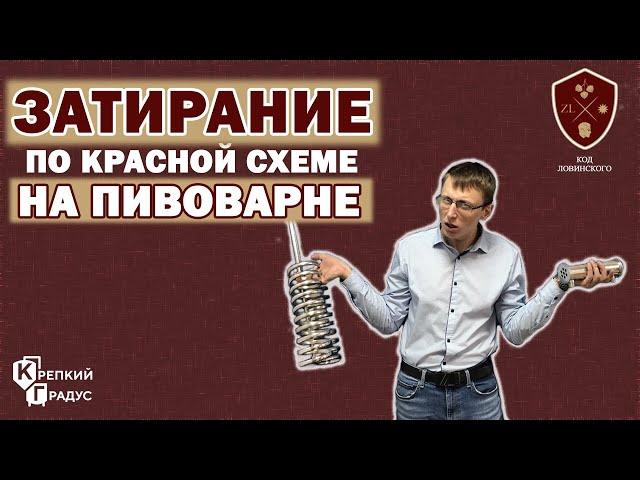 Виски по красной схеме на пивоварне Эльбрус. Эксперимент с охлаждением чилер vs дефлегматор