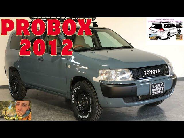 Toyota Probox 2012 / тоета пробокс 2012