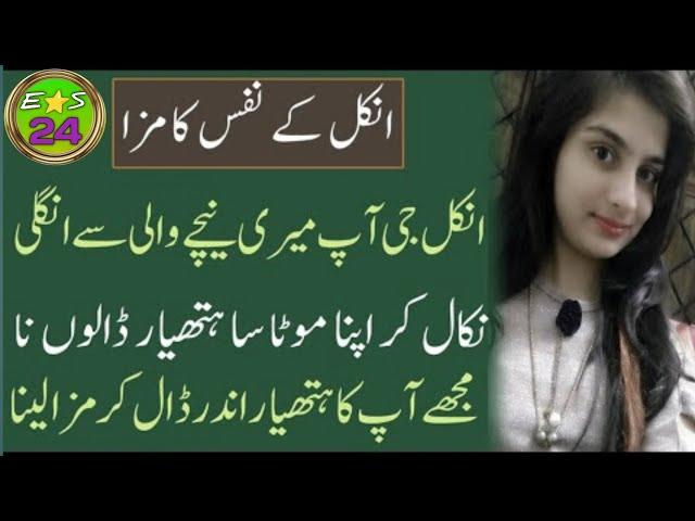 Most Romantic Bold urdu Novels || Urdu Motivational Stor