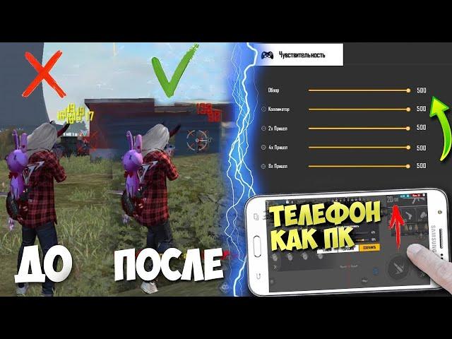 Настройки На Xiomi Poco M3 Снс.DPI+SENSA+SETTINGS . Лучшие Настройки На Poco M3 Free Fire