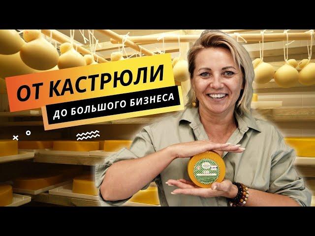 Сыроварня за стеклом: прозрачный бизнес | Фермерское дело