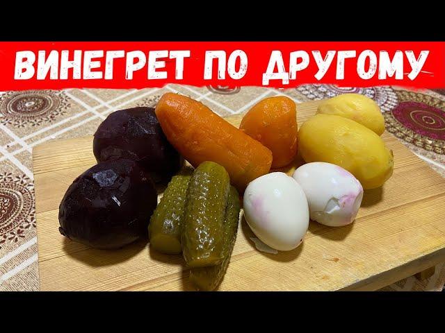 САЛАТ из СВЕКЛЫ | LAVLAGI SALAT