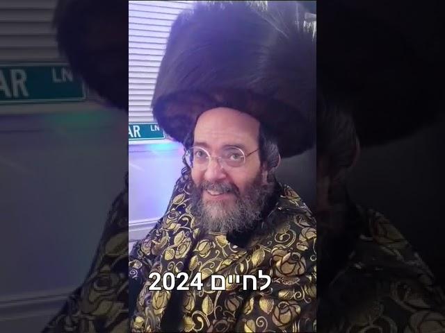 לחיים